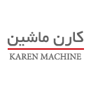 هلدینگ دارابی-بازرگانی کارن ماشین